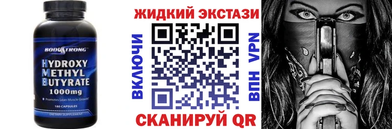 БУТИРАТ оксибутират  Зеленокумск 
