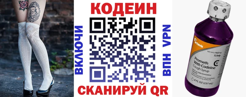 Кодеиновый сироп Lean Purple Drank  купить наркоту  Зеленокумск 