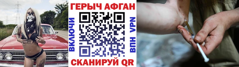 купить закладку  Зеленокумск  Героин хмурый 
