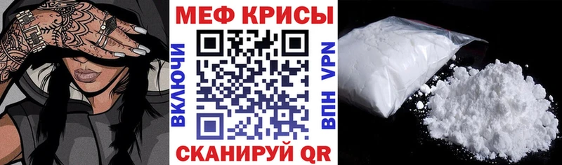 МЕФ кристаллы Зеленокумск
