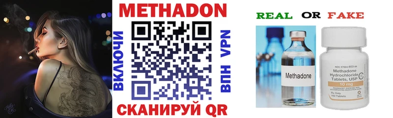 магазин продажи   Зеленокумск  darknet клад  Метадон methadone  мега  