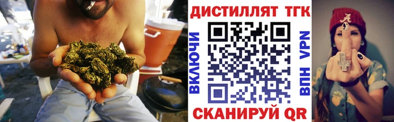 закладка  Зеленокумск  hydra маркетплейс  ТГК концентрат 